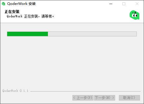 安装教程截图3