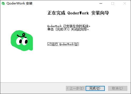 安装教程截图4
