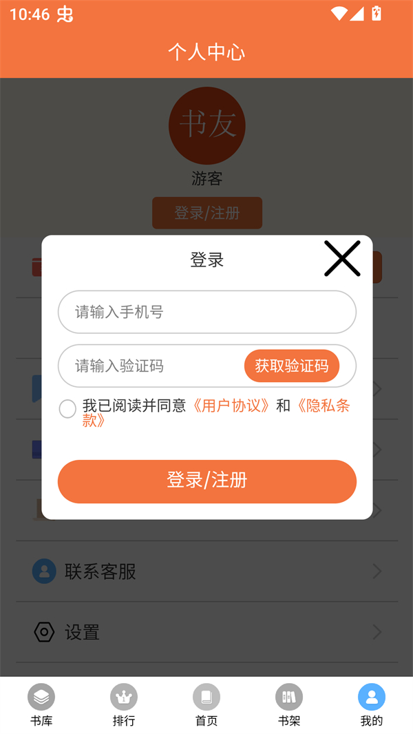 使用方法截图3