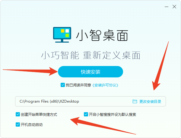 安装教程截图1