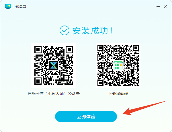 安装教程截图3