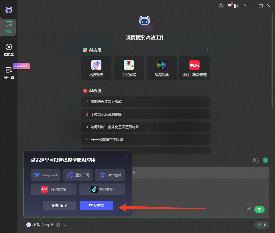 使用方法截图3
