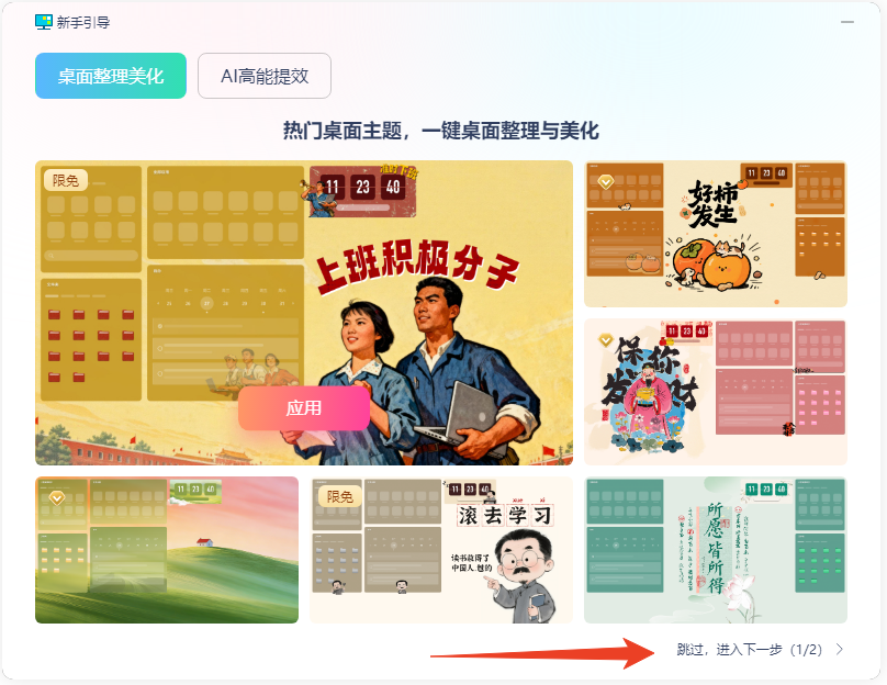 使用方法截图1