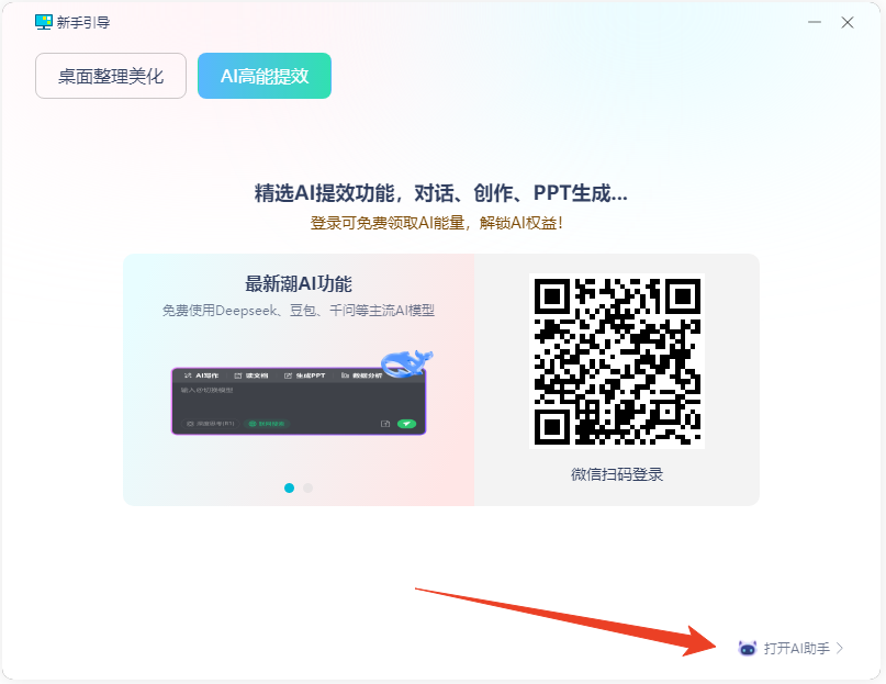 使用方法截图2