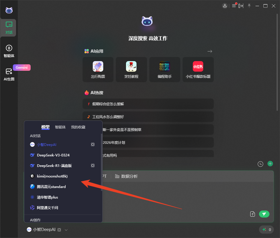 使用方法截图4