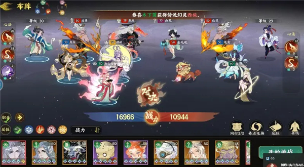 游戏攻略截图1