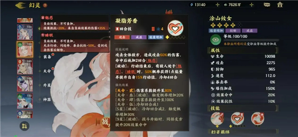 游戏攻略截图4
