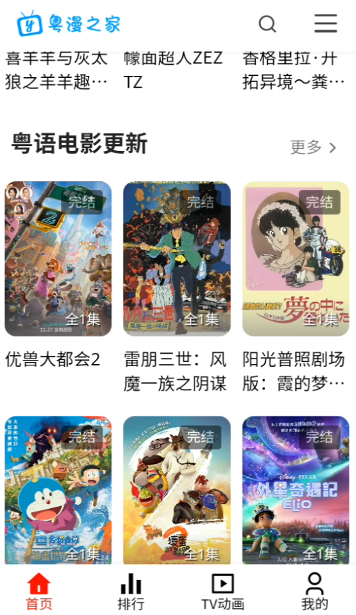 使用方法截图1