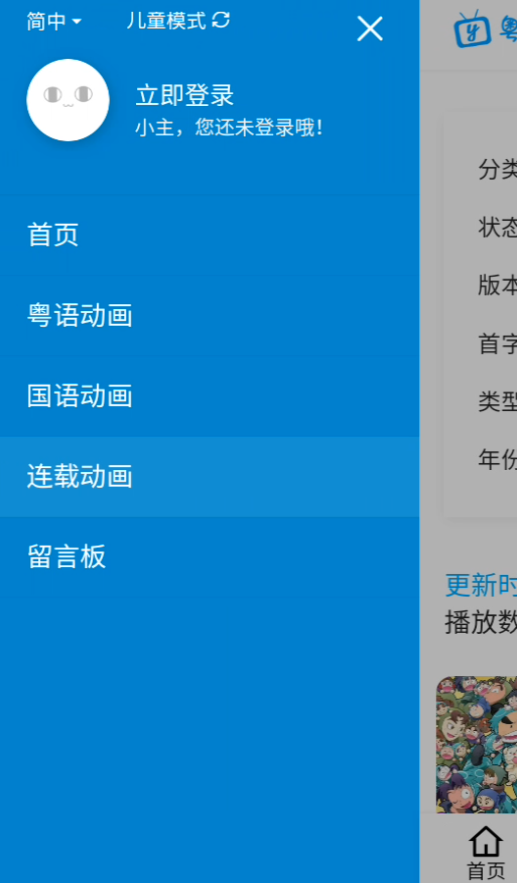 使用方法截图2