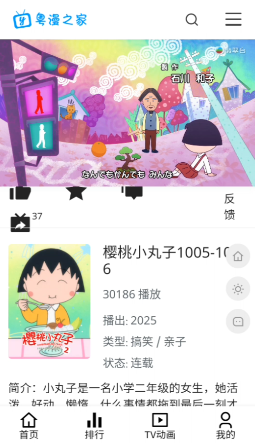 使用方法截图3