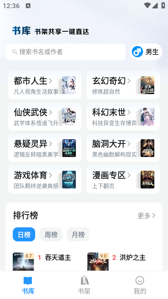 使用教程截图1