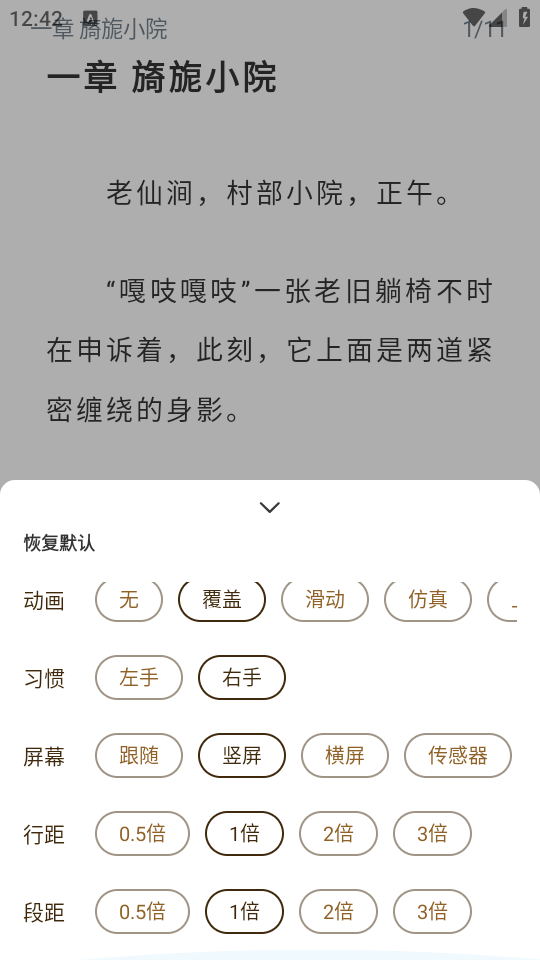 使用教程截图3