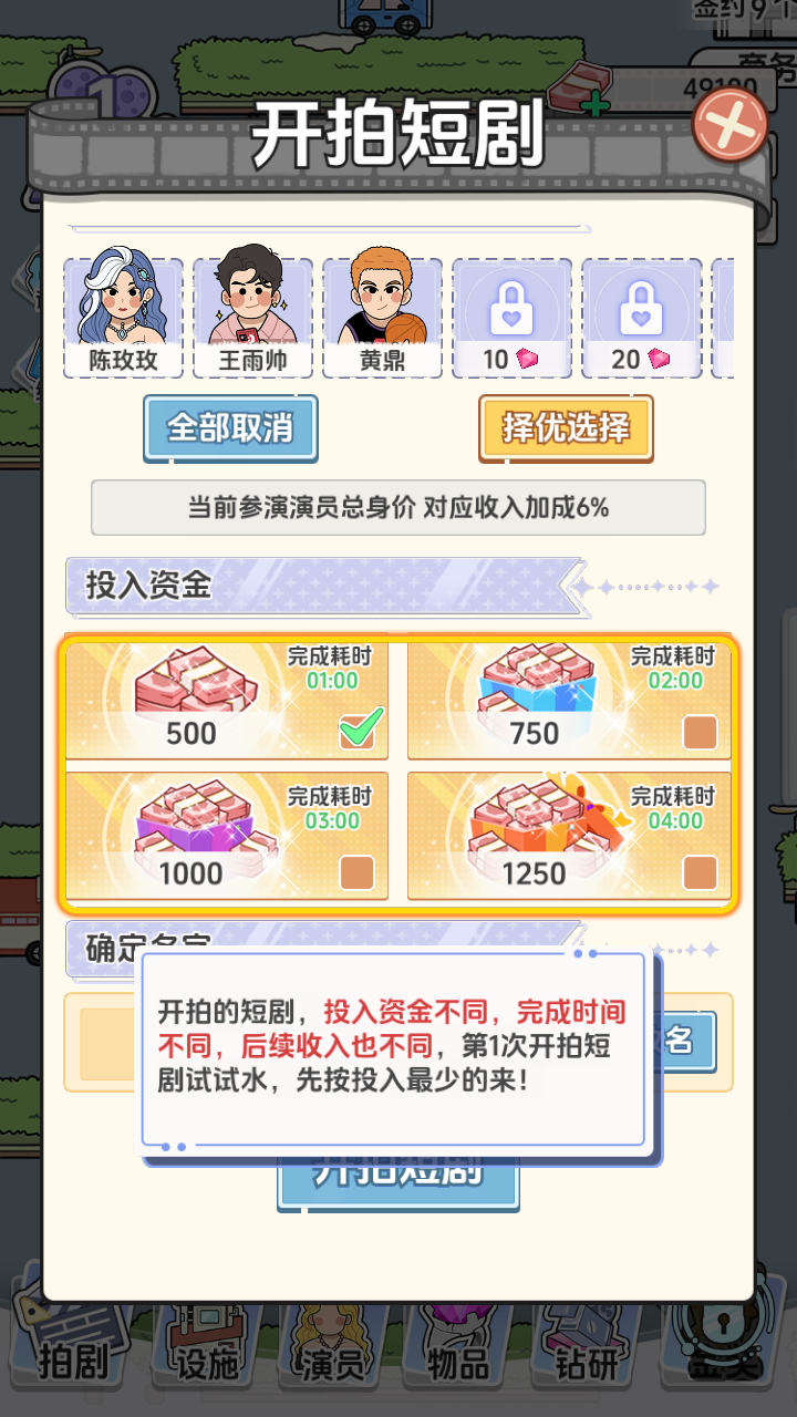 游戏玩法5