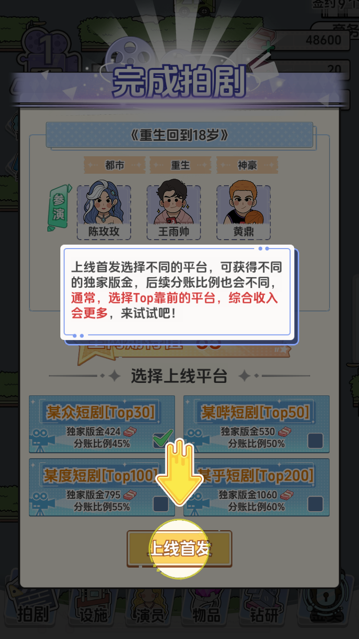 游戏玩法6
