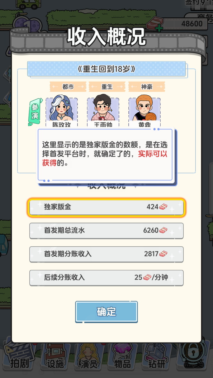 游戏玩法7