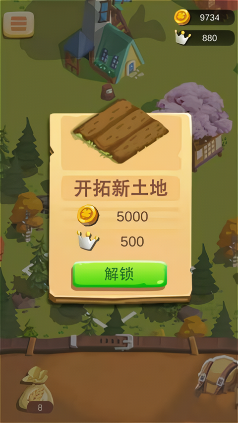 游戏攻略4