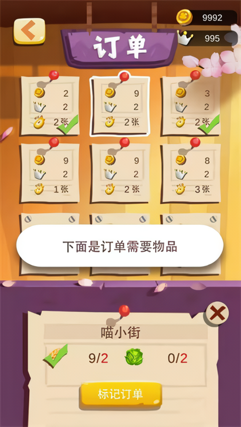 游戏攻略6