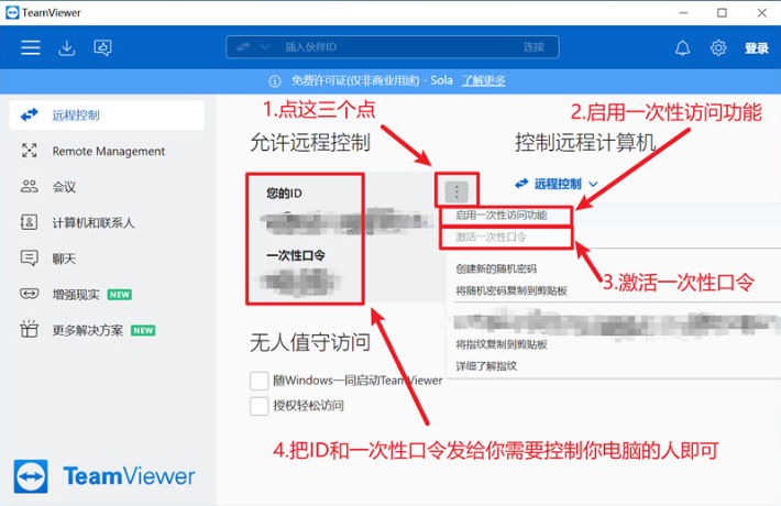 使用方法1