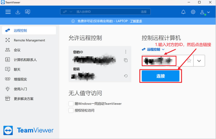 使用方法2