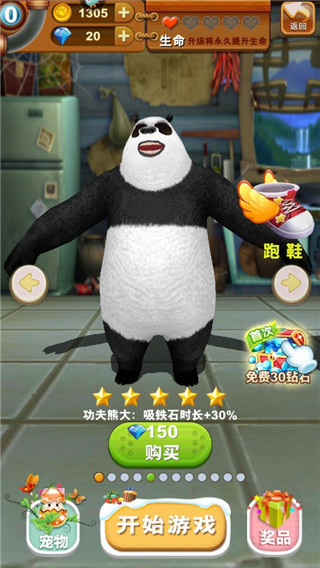 角色攻略截图3