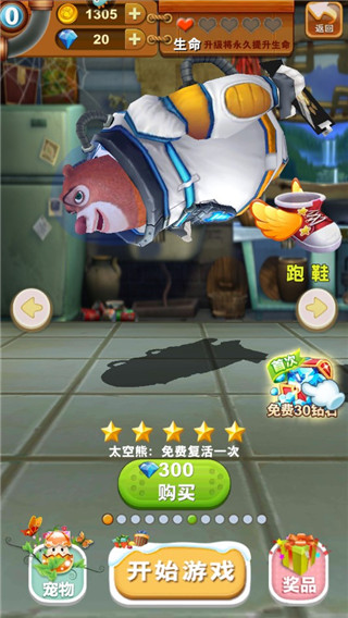 角色攻略截图4
