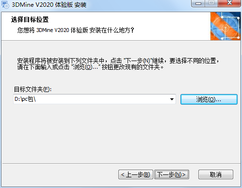 安装方法截图2