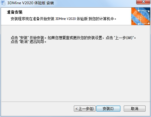 安装方法截图3