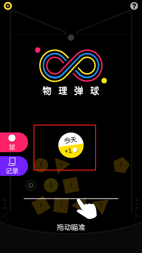 技巧截图1