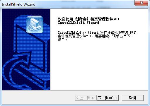安装教程截图1