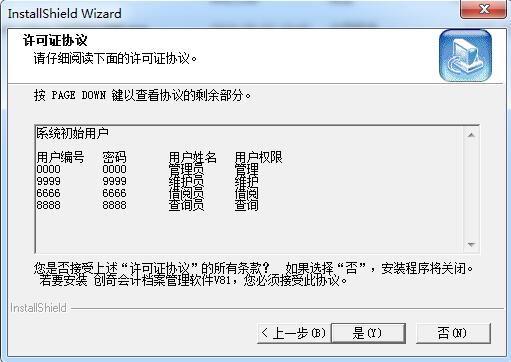 安装教程截图2