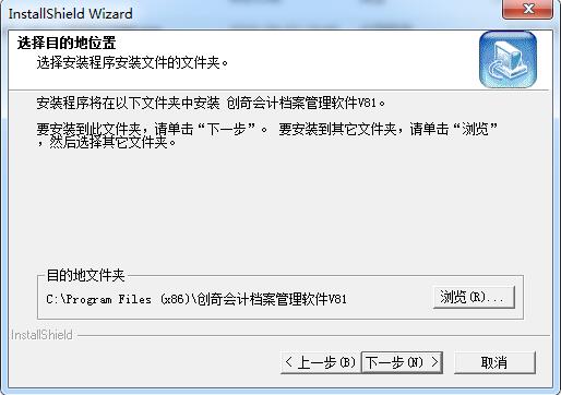 安装教程截图3