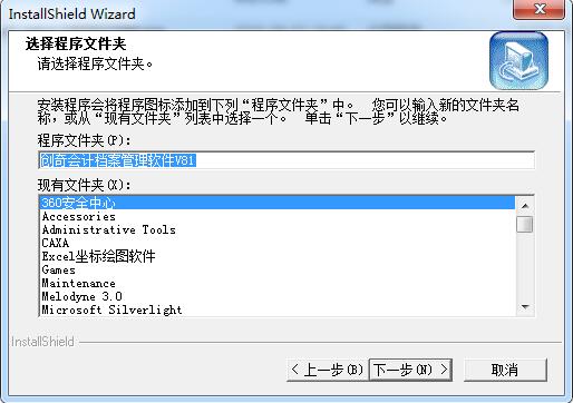 安装教程截图4