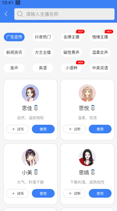 使用教程3