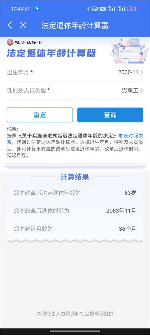 使用方法截图3