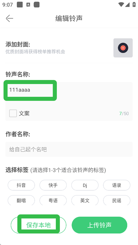 使用教程4