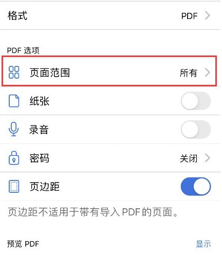 使用方法截图3