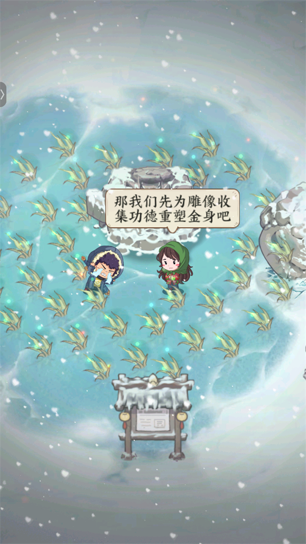 游戏玩法1