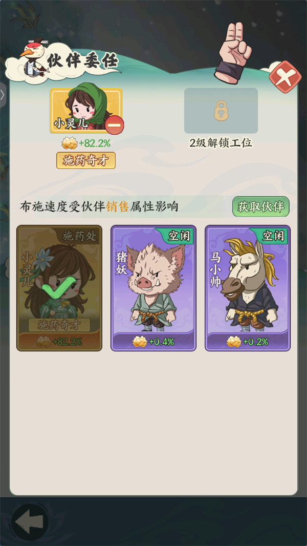 游戏玩法4