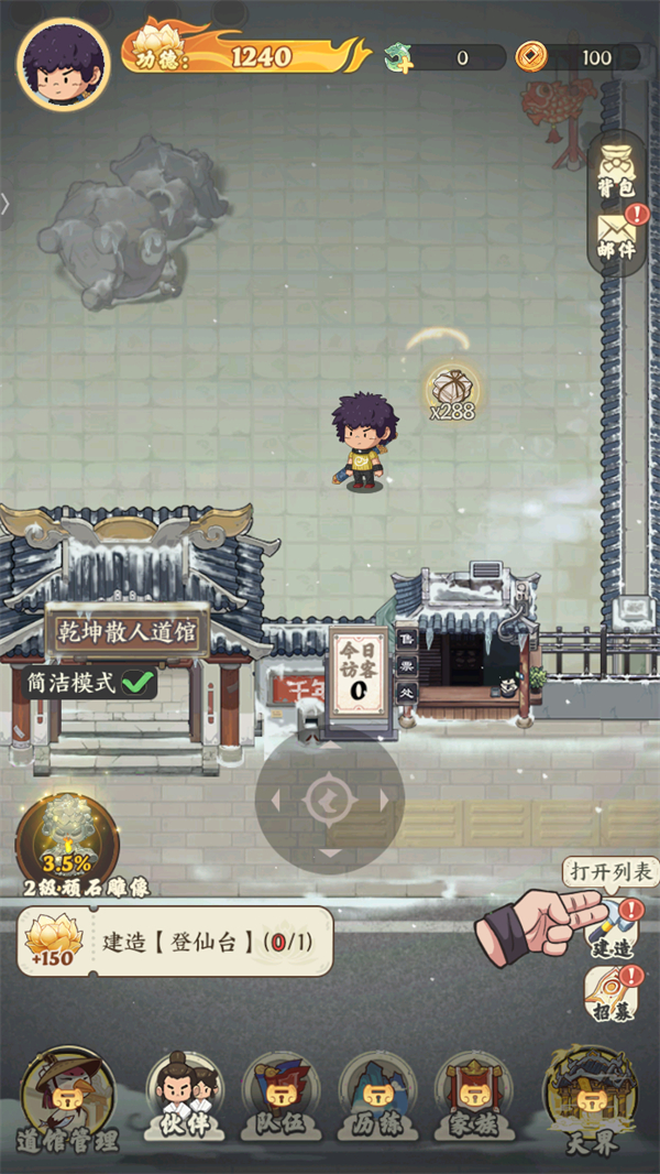 游戏玩法5