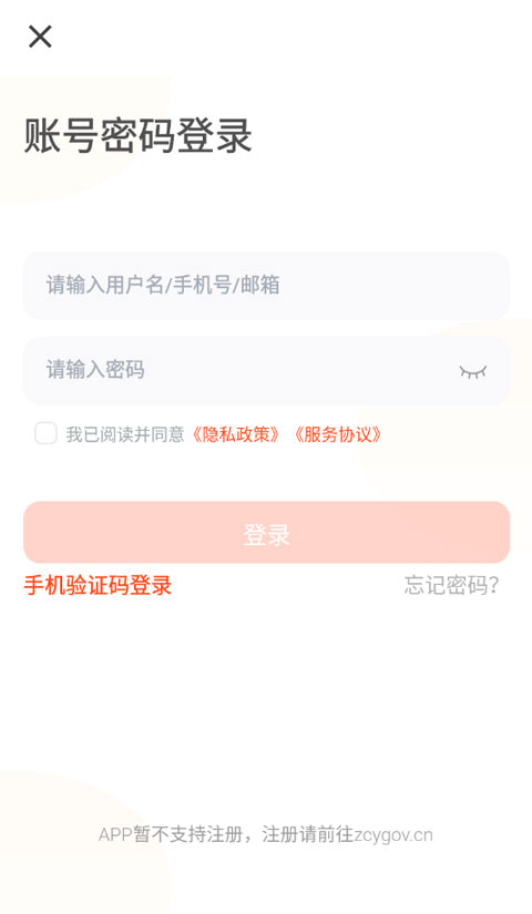 使用教程4