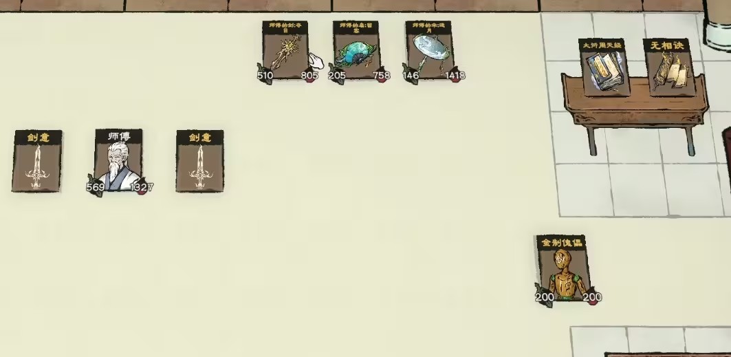 新手攻略截图1