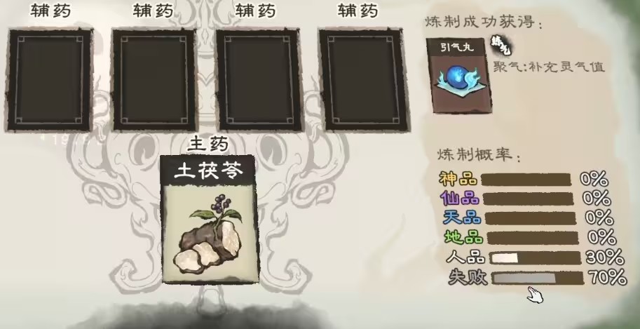 新手攻略截图2