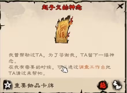 新手攻略截图6