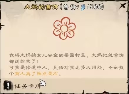 新手攻略截图4