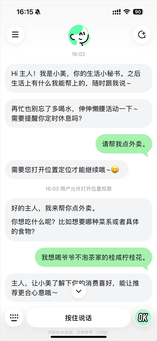 使用方法2