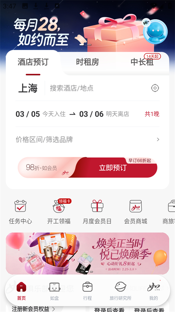 订房间教程截图1