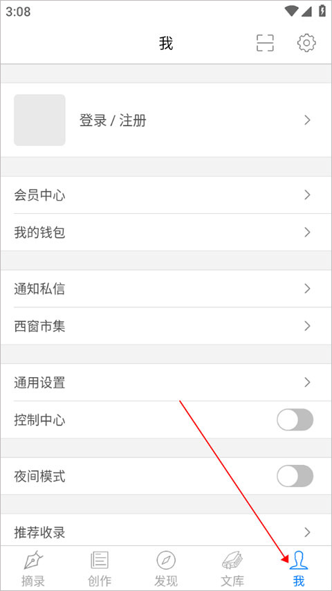 怎么弄桌面诗词范围截图1
