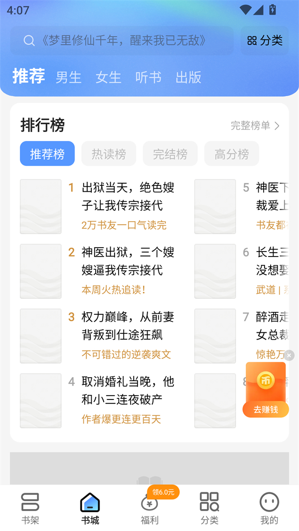 使用教程截图1