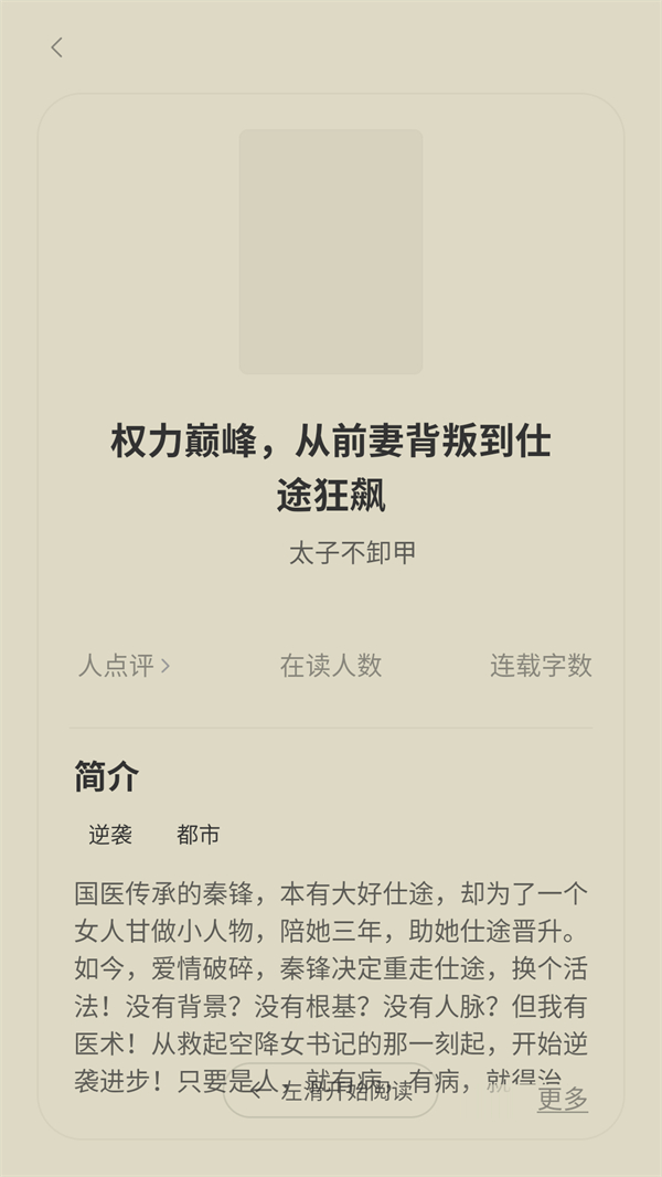 使用教程截图3
