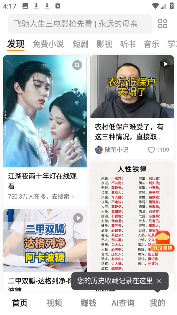 怎么使用截图1